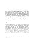 사회복지행정가의 리더십에 대해 교안 및 기타 문헌자료 등을 참고하여 리더십의 개념을 설명하고, 행정가에게 필요한 리더십-6