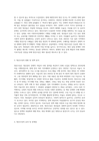 사회복지행정과 관련된 이슈 - 청년수당-2