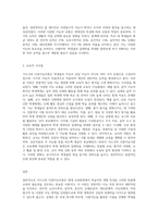 (교육심리학)가드너(Gardner)의 다중지능이론을 설명하고, 그 교육적 시사점을 논하시오 (2) (2)-3