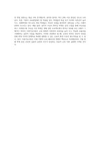 (교육심리학)가드너(Gardner)의 다중지능이론을 설명하고, 그 교육적 시사점을 논하시오 (2) (2)-4