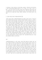 기업이 조달하는 자본에 대한 대가인 가중평균자본비용에 대해-3