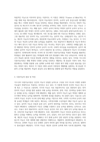 (교육심리학)가드너(Gardner)의 다중지능이론을 설명하고, 그 교육적 시사점을 논하시오 (2)-2