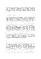 (교육심리학)가드너(Gardner)의 다중지능이론을 설명하고, 그 교육적 시사점을 논하시오 (2)-3