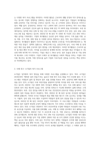 기업이 주체가 되어 하는 복지활동 사례를 들어 설명하시오 (1)-2