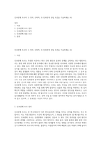 인과관계 조사의 1) 정의, 2)목적, 3) 인과관계 성립 조건을 기술하세요 (4)-1
