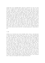 인과관계 조사의 1) 정의, 2)목적, 3) 인과관계 성립 조건을 기술하세요 (4)-3