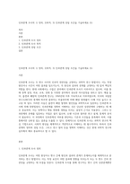 인과관계 조사의 1) 정의, 2)목적, 3) 인과관계 성립 조건을 기술하세요 (5)-1