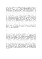 인과관계 조사의 1) 정의, 2)목적, 3) 인과관계 성립 조건을 기술하세요 (5)-3