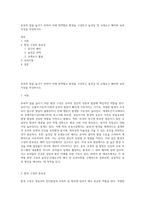 보육의 질을 높이기 위하여 아래 영역별로 환경을 구성하고 놀잇감 및 교재교구 배치와 유의사상을 작성하시오-1