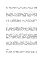 보육의 질을 높이기 위하여 아래 영역별로 환경을 구성하고 놀잇감 및 교재교구 배치와 유의사상을 작성하시오-2