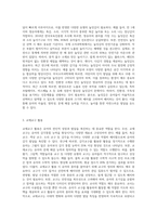 보육의 질을 높이기 위하여 아래 영역별로 환경을 구성하고 놀잇감 및 교재교구 배치와 유의사상을 작성하시오-3
