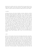 보육의 질을 높이기 위하여 아래 영역별로 환경을 구성하고 놀잇감 및 교재교구 배치와 유의사상을 작성하시오-4