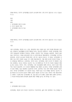 DSM-5에서는 10가지 성격장애를 증상적 유사성에 따라 크게 3가지 집단으로 나누고 있습니다 (1)-1