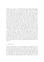 인과관계 조사의 1) 정의, 2)목적, 3) 인과관계 성립 조건을 기술하세요-2