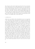 인과관계 조사의 1) 정의, 2)목적, 3) 인과관계 성립 조건을 기술하세요-3