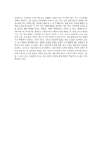 인과관계 조사의 1) 정의, 2)목적, 3) 인과관계 성립 조건을 기술하세요-4