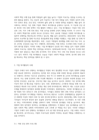 기업이 주체가 되어 하는 복지활동을 사례를 들어 설명하시오 (1)-2