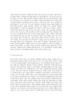 기업이 주체가 되어 하는 복지활동을 사례를 들어 설명하시오 (1)-3