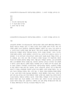 (교육심리학)가드너(Gardner)의 다중지능이론을 설명하고, 그 교육적 시사점을 논하시오 (5)-1
