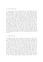 (교육심리학)가드너(Gardner)의 다중지능이론을 설명하고, 그 교육적 시사점을 논하시오 (5)-2