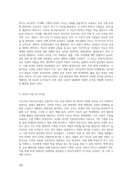 (교육심리학)가드너(Gardner)의 다중지능이론을 설명하고, 그 교육적 시사점을 논하시오 (5)-3