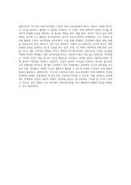 (교육심리학)가드너(Gardner)의 다중지능이론을 설명하고, 그 교육적 시사점을 논하시오 (5)-4