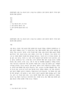 (원예작물학I A형) 주요 채소의 종자 구조를 비교 설명하고 종자 발아의 생리적 기작과 발아 환경에 대해 설명하라-1