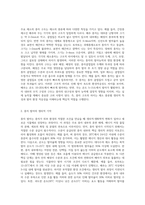 (원예작물학I A형) 주요 채소의 종자 구조를 비교 설명하고 종자 발아의 생리적 기작과 발아 환경에 대해 설명하라-2