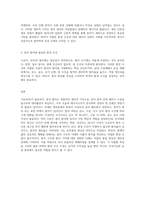 (원예작물학I A형) 주요 채소의 종자 구조를 비교 설명하고 종자 발아의 생리적 기작과 발아 환경에 대해 설명하라-3