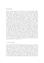 에릭슨의 심리사회적 발달단계에 대하여 설명하고 이를 적용하여 자신의 성격발달과정에 대하여 자서전을 쓰듯이 작성하시오-2