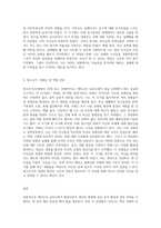 에릭슨의 심리사회적 발달단계에 대하여 설명하고 이를 적용하여 자신의 성격발달과정에 대하여 자서전을 쓰듯이 작성하시오-4