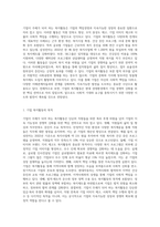 기업이 주체가 되어 하는 복지활동을 사례를 들어 설명하시오 (2)-2