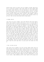 기업이 주체가 되어 하는 복지활동을 사례를 들어 설명하시오 (2)-4