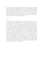 기업이 주체가 되어 하는 복지활동을 사례를 들어 설명하시오 (2)-6