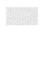 (원예작물학I A형) 채소 종자의 형성과정을 중복수정과 관련하여 설명하고 종자 구조를 유배유·무배유 종자로 구분하여 비교 설명 (1)-4
