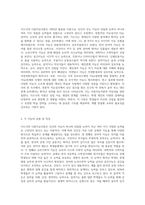 (교육심리학)가드너(Gardner)의 다중지능이론을 설명하고, 그 교육적 시사점을 논하시오 (7)-2