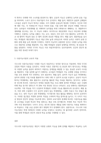 (교육심리학)가드너(Gardner)의 다중지능이론을 설명하고, 그 교육적 시사점을 논하시오 (7)-3