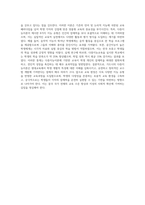 (교육심리학)가드너(Gardner)의 다중지능이론을 설명하고, 그 교육적 시사점을 논하시오 (7)-4