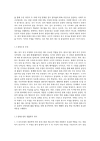 (원예작물학I A형) 채소 종자의 형성과정을 중복수정과 관련하여 설명하고 종자 구조를 유배유·무배유 종자로 구분하여 비교 설명-3