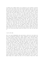 (원예작물학I A형) 채소 종자의 형성과정을 중복수정과 관련하여 설명하고 종자 구조를 유배유·무배유 종자로 구분하여 비교 설명-4