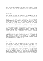 (원예작물학I A형) 채소 종자의 형성과정을 중복수정과 관련하여 설명하고 종자 구조를 유배유·무배유 종자로 구분하여 비교 설명-5