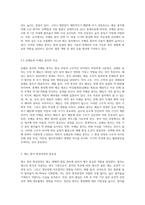 (원예작물학I A형) 채소 종자의 형성과정을 중복수정과 관련하여 설명하고 종자 구조를 유배유·무배유 종자로 구분하여 비교 설명-6