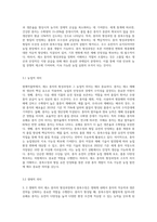 (원예작물학I A형) 채소 종자의 형성과정을 중복수정과 관련하여 설명하고 종자 구조를 유배유·무배유 종자로 구분하여 비교 설명-7