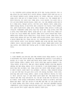 (원예작물학I A형) 채소 종자의 형성과정을 중복수정과 관련하여 설명하고 종자 구조를 유배유·무배유 종자로 구분하여 비교 설명-8