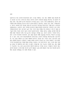 (원예작물학I A형) 채소 종자의 형성과정을 중복수정과 관련하여 설명하고 종자 구조를 유배유·무배유 종자로 구분하여 비교 설명-9
