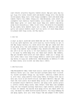 DSM-5에서는 자페스팩트럼장애에 대하여 어쩐 진단기준을 제시하고 있는가-2