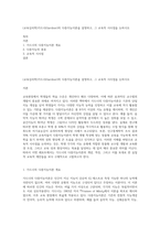 (교육심리학)가드너(Gardner)의 다중지능이론을 설명하고, 그 교육적 시사점을 논하시오-1