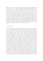 (교육심리학)가드너(Gardner)의 다중지능이론을 설명하고, 그 교육적 시사점을 논하시오-2