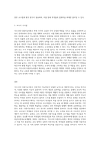 (교육심리학)가드너(Gardner)의 다중지능이론을 설명하고, 그 교육적 시사점을 논하시오-3