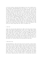 DSM-5에서는 자폐스펙트럼장애에 대하여 어떤 진단기준을 제시하고 있는가 (1)-2